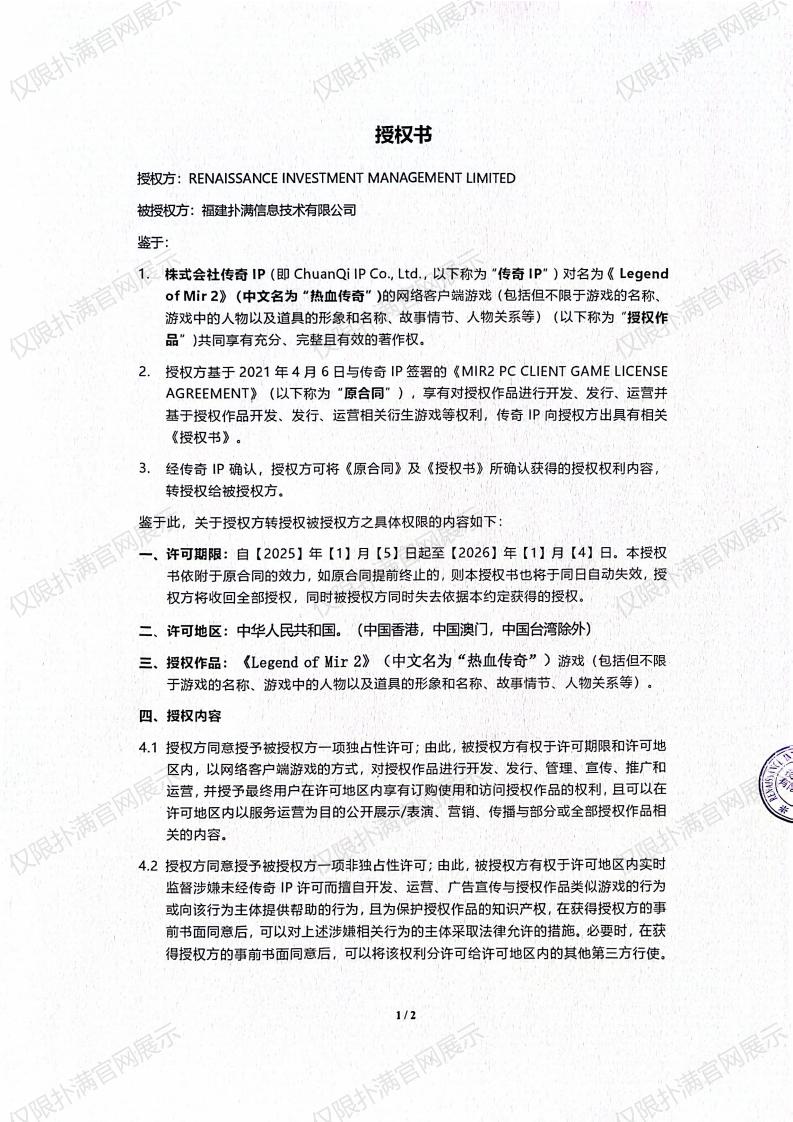 3.复兴对bifa必发88授权_00.jpg