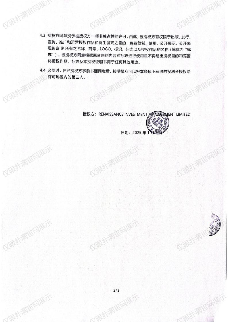 3.复兴对bifa必发88授权_01.jpg