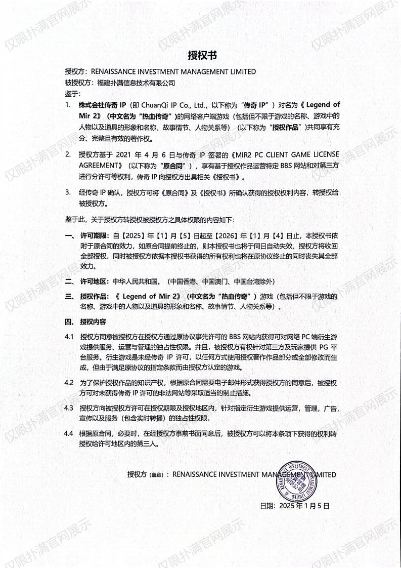 3.复兴对bifa必发88授权_02.jpg