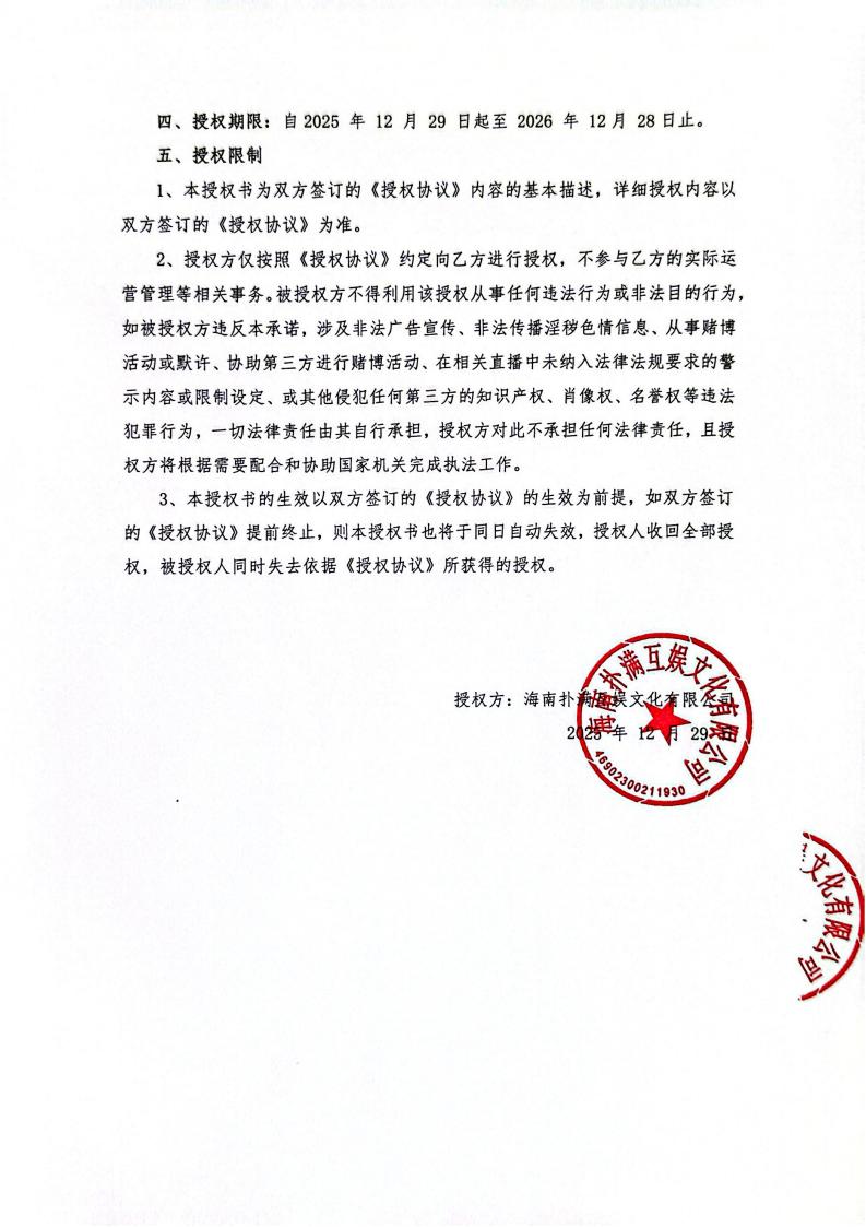 海南bifa必发88授权山东网漫(1)_02.jpg